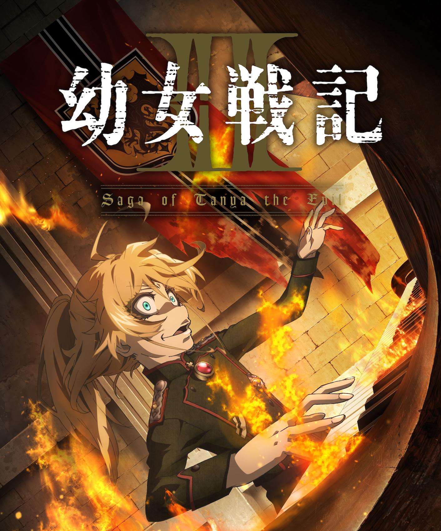 Cover art for saga of tanya the evil / Youjo Senk, a youjo senk scenario on AI Dungeon