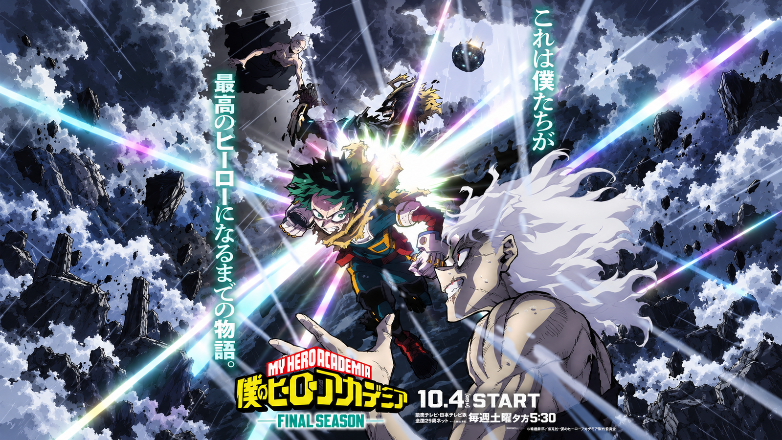 Cover art for My Hero Academia 2.0 on Voyage