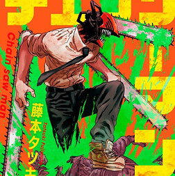 Cover art for Chainsaw Man, a chainsaw man scenario on AI Dungeon
