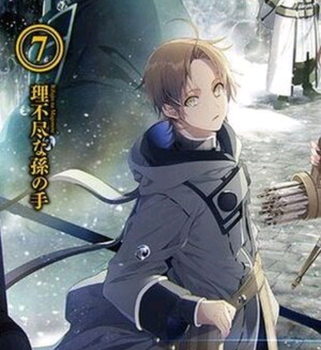 Cover art for Mushoku, a fantasy dark scenario on AI Dungeon