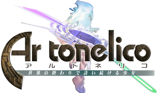 Cover art for Ar tonelico, a fantasy scenario on AI Dungeon