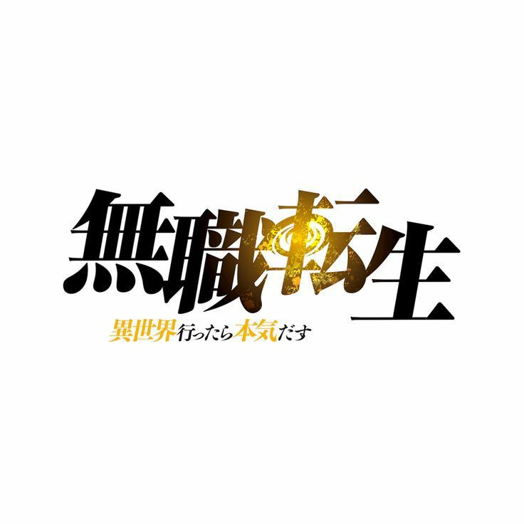 Cover art for š“ Mushoku Tensei, a mushoku tensei scenario on AI Dungeon