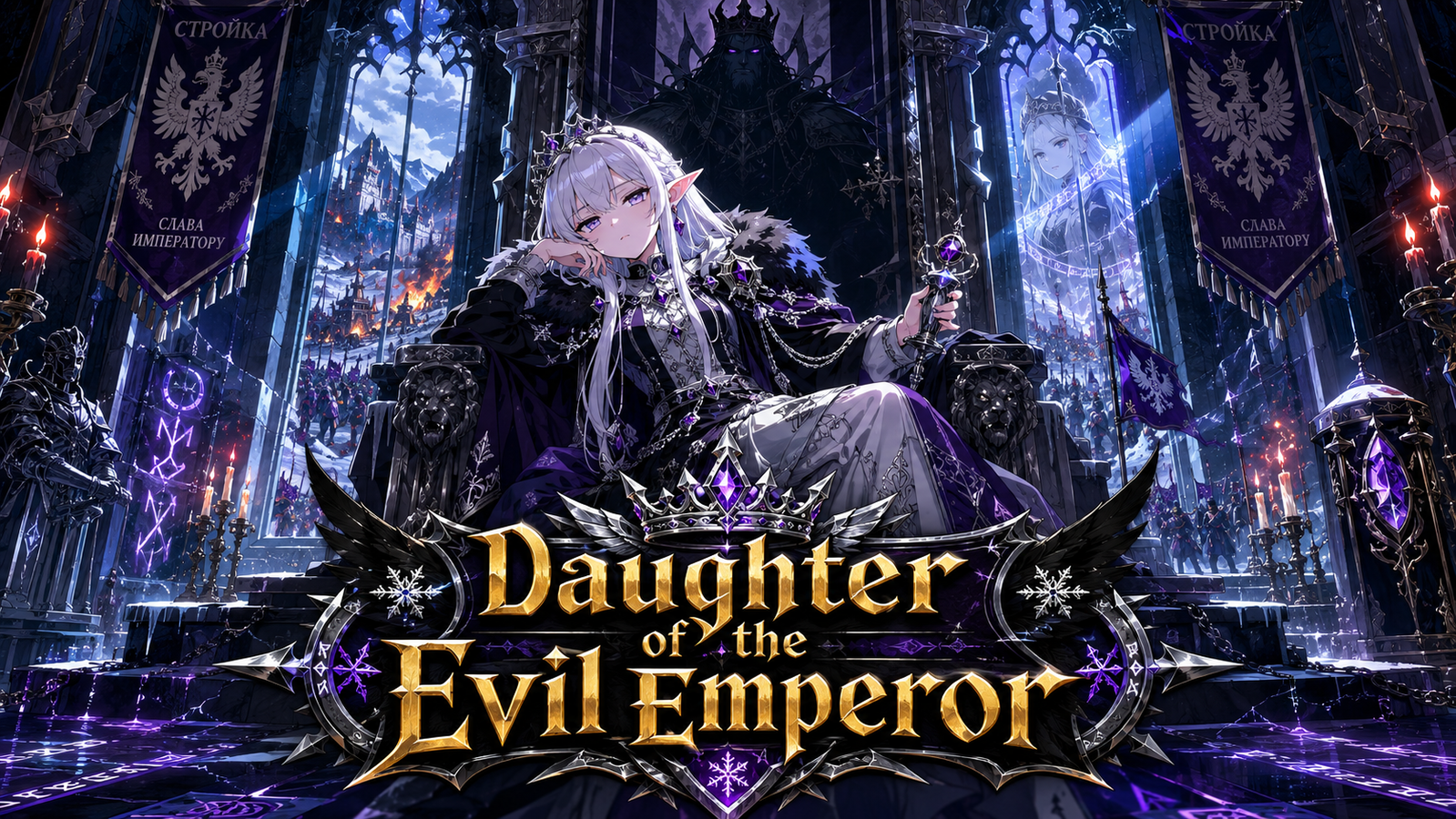 Cover art for Daughter of the Evil Emperor, a fantasy scenario on AI Dungeon