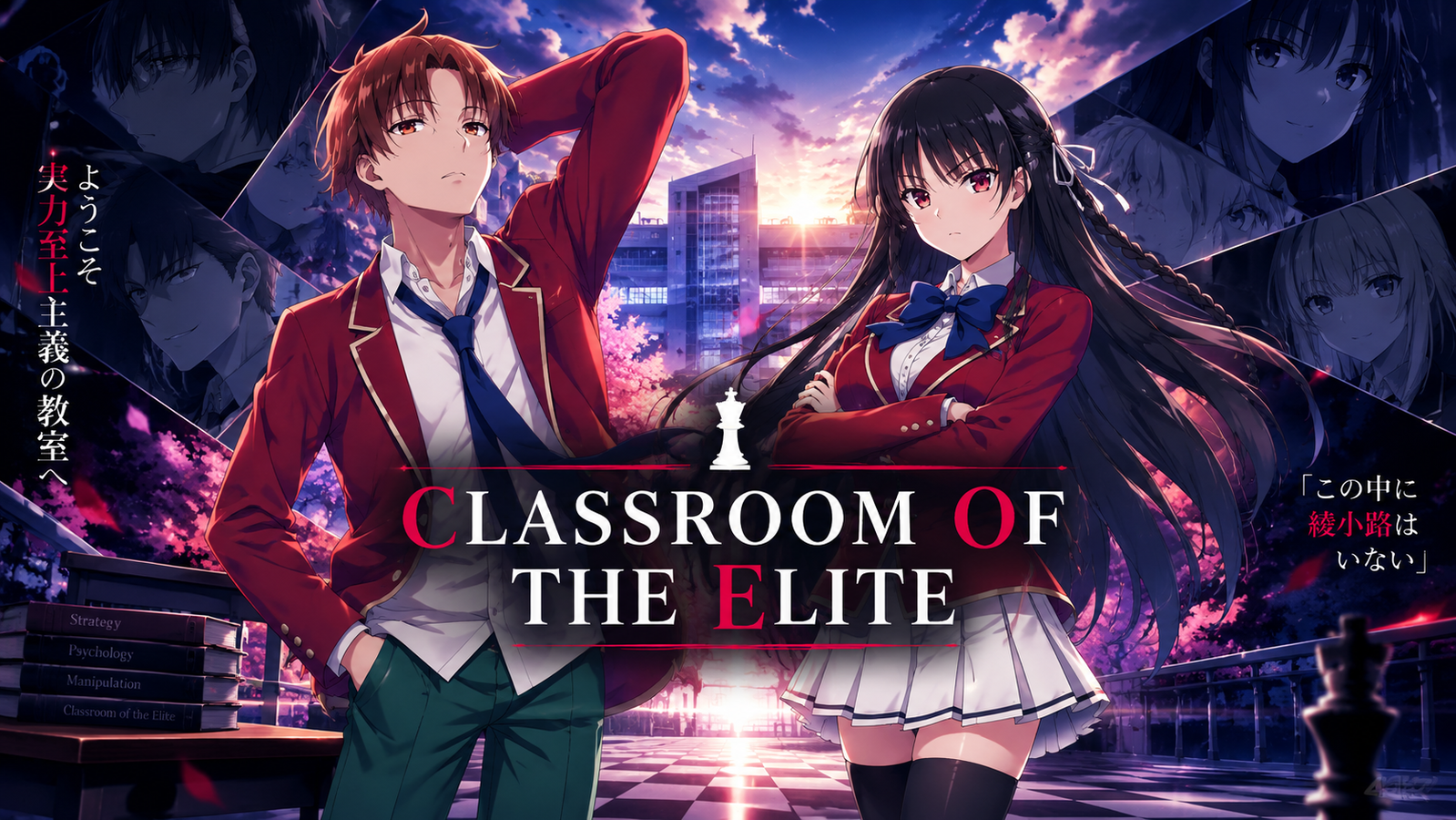 Cover art for Anime World: Classroom Of The Elite, an inner seft scenario on AI Dungeon