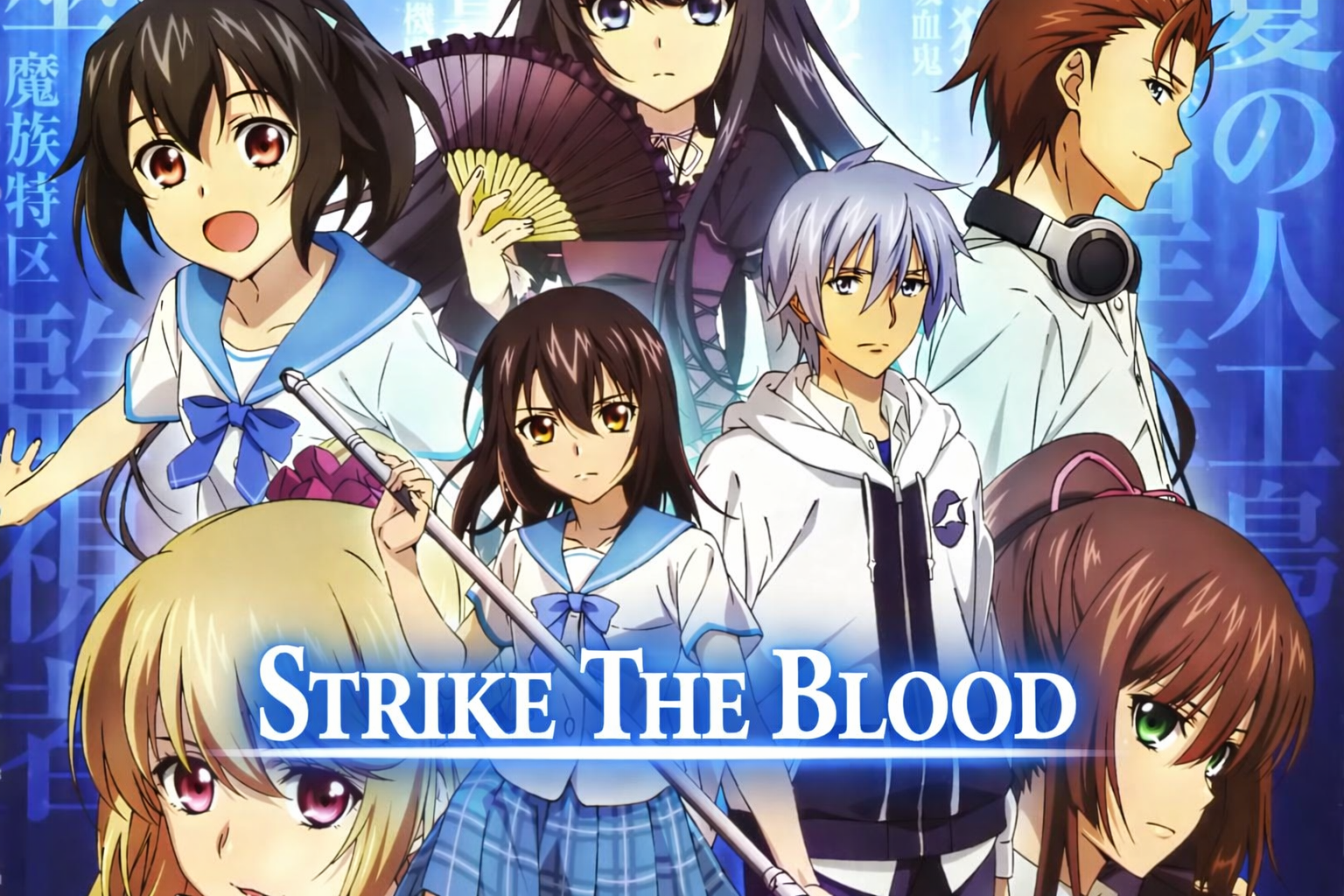 Cover art for Anime World: Strike the Blood (Final Version), a strike the blood scenario on AI Dungeon