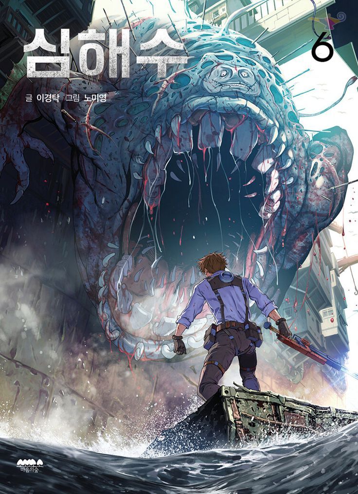 Cover art for Leviathans, a fantasy scenario on AI Dungeon