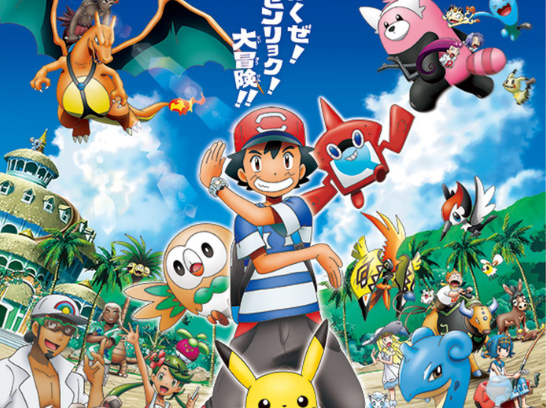 Cover art for POKEMON: Summer Vacation! on AI Dungeon