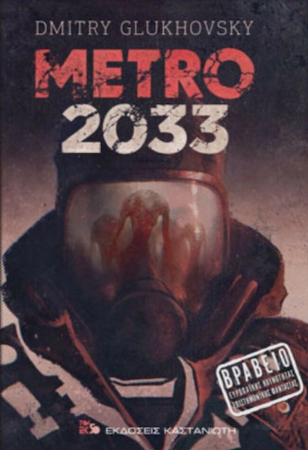 Cover art for Metro 2033, an apocalypse scenario on AI Dungeon